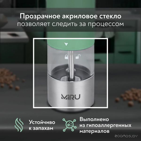 Мельница для специй MIRU VELOR OLIVE KA037 электрическая KA037 Оливковый