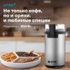 Кофемолка VITEK VT-8370 VT-8370