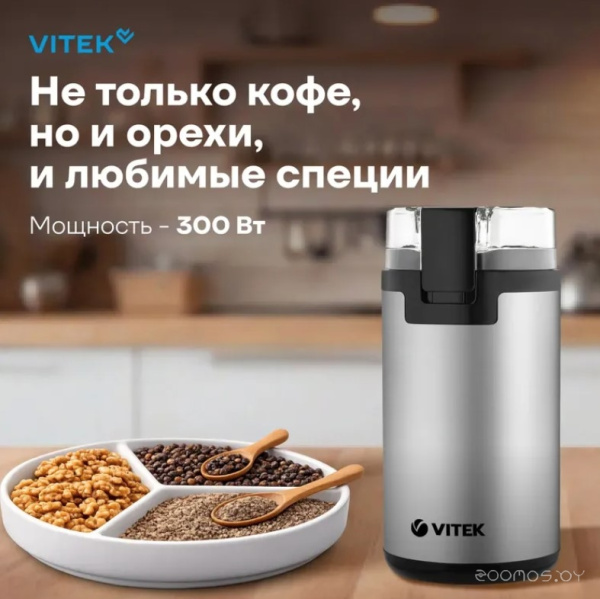 Кофемолка VITEK VT-8370 VT-8370