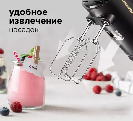 Миксер REDMOND RHM-2105