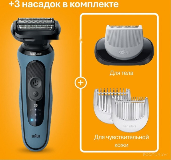 Электробритва BRAUN 52-B1600s BLU    