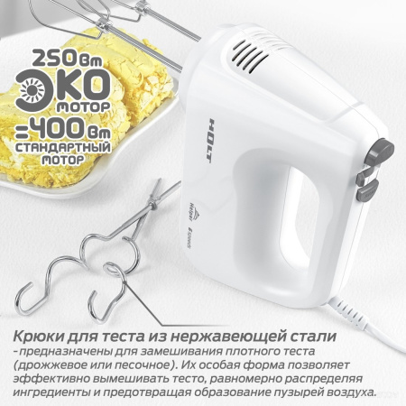 Миксер Holt HT-MX-002 HT-MX-002