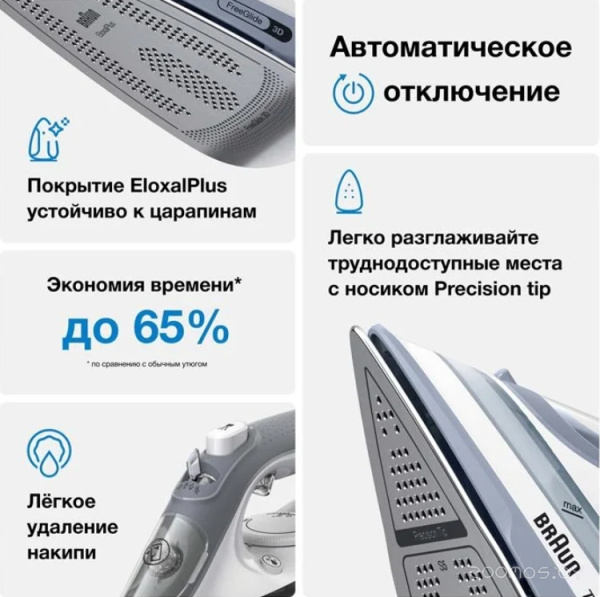 Утюг BRAUN SI 5078GY    