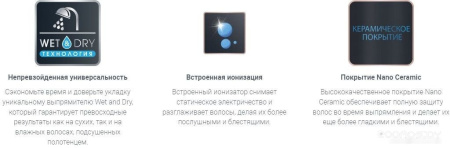 Выпрямитель ROWENTA SF5010F0 SF5010F0