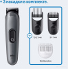 Триммер BRAUN AIO3500 AIO3500 5513