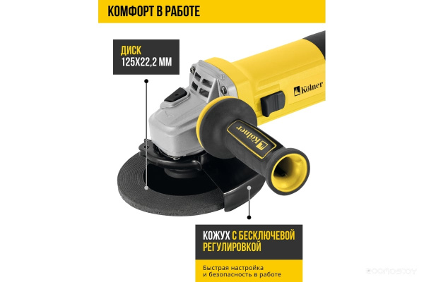 Углошлифмашина Kolner KAG 125-850 