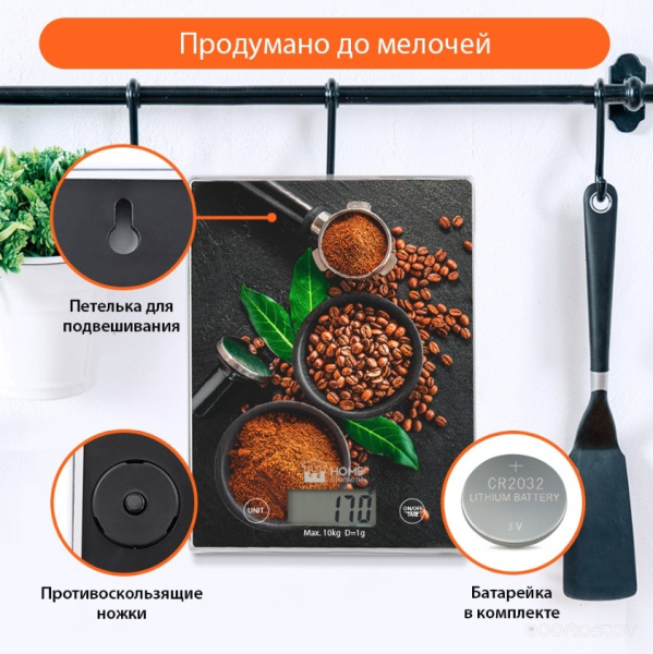 Весы кухонные HOME ELEMENT HE-SC932 кофе