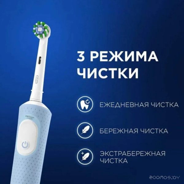 Щётка зубная электрическая BRAUN ORAL-B Vitality Pro D103.413.3  