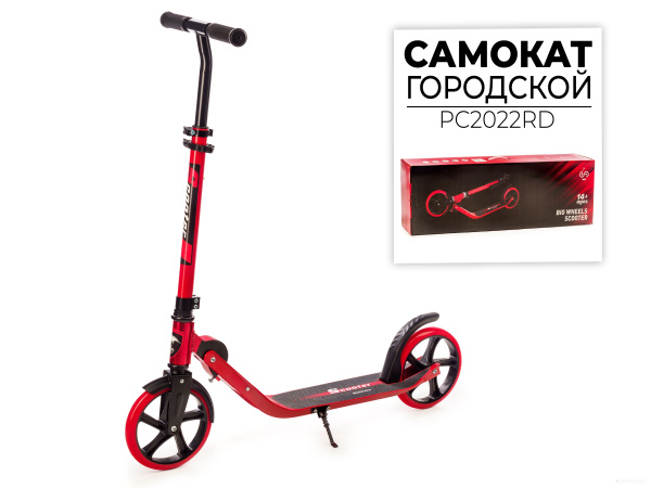 Самокат PC2022RD <<доп. код.т.и.:3000>> PC2022RD