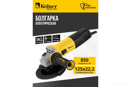 Углошлифмашина Kolner KAG 125-850 