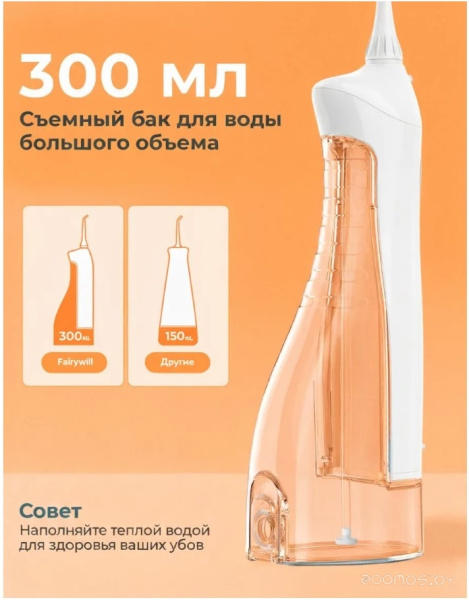 Ирригатор Bitvae BV F5020E Water Flosser белый BV F5020E белый