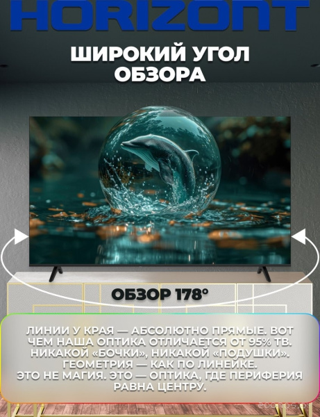 Телевизор Horizont 65UHDS25BG 65UHDS25BG