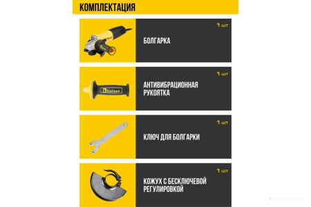 Углошлифмашина Kolner KAG 125-850 