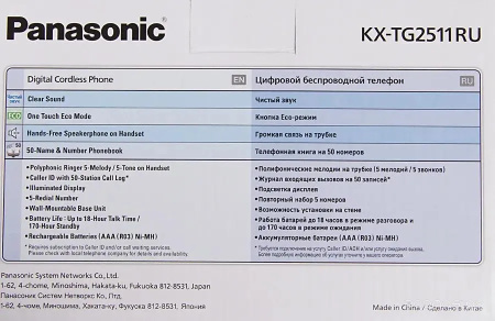 Радиотелефон Panasonic KX-TG2511RUT