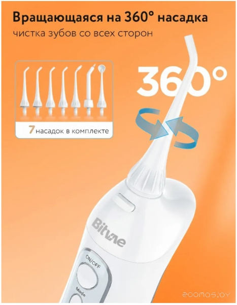Ирригатор Bitvae BV F5020E Water Flosser белый BV F5020E белый