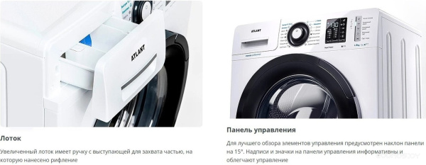 Машина стиральная ATLANT СМА 60У1213-02 СМА 60У1213-02