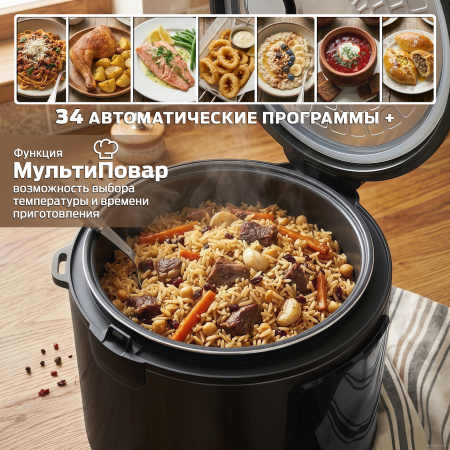 Мультиварка Holt HT-MC-008 HT-MC-008