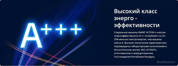 Машина стиральная ATLANT СМА 60У1213-02