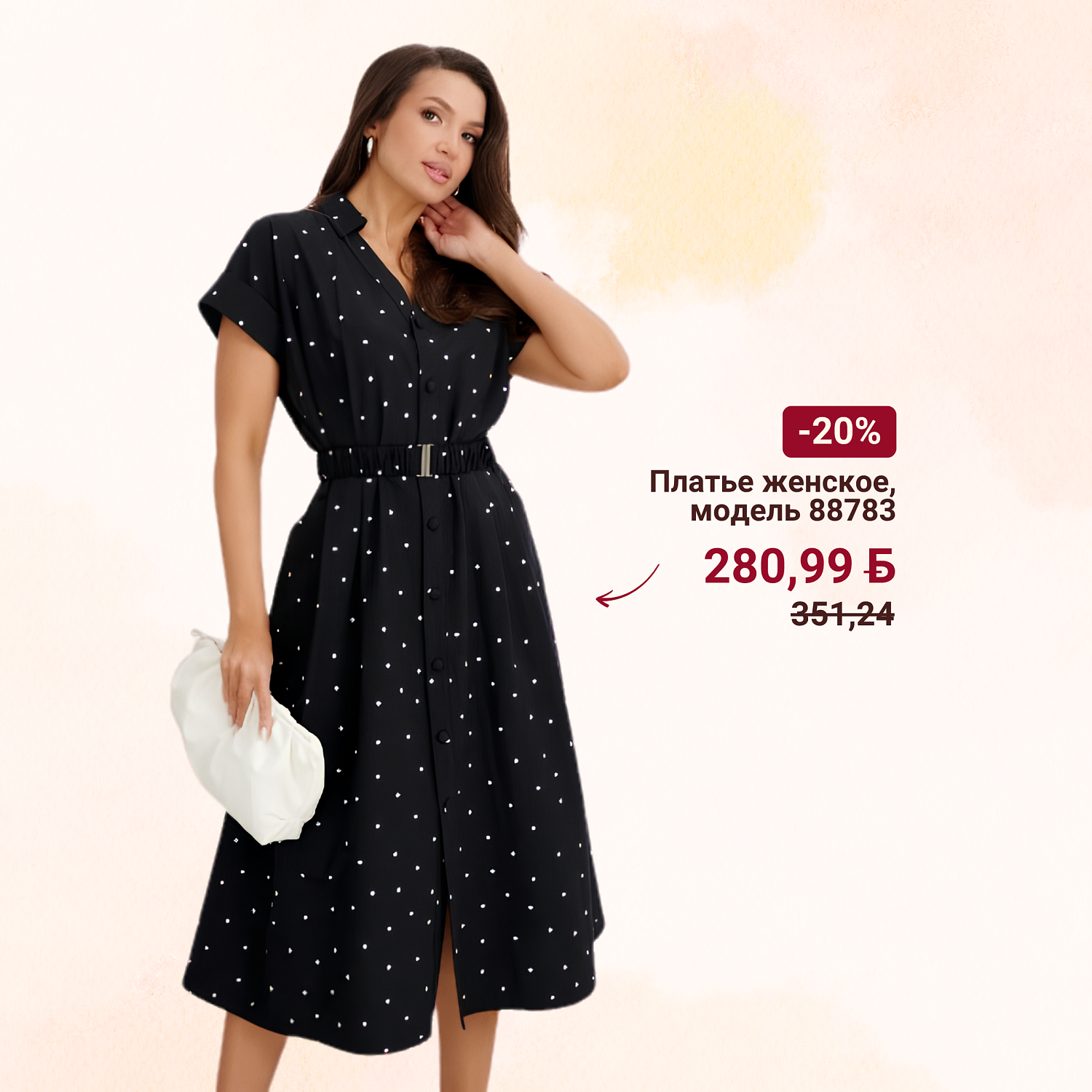 Женская одежда, СКИДКИ до -50%