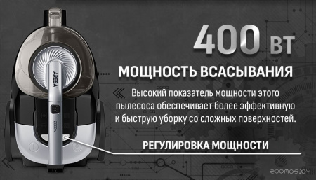 Пылесос ARESA AR-2408 AR-2408