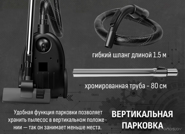 Пылесос ARESA AR-2408 AR-2408