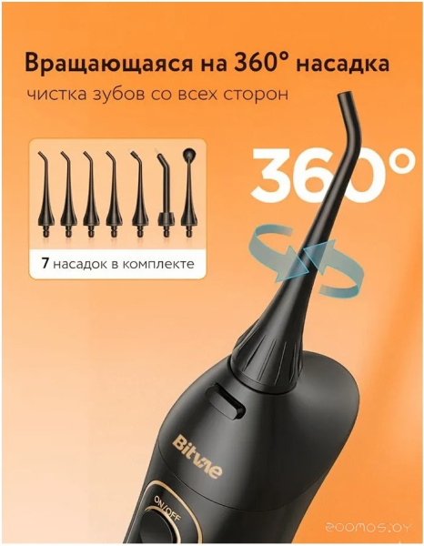 Ирригатор Bitvae BV F5020E Water Flosser
