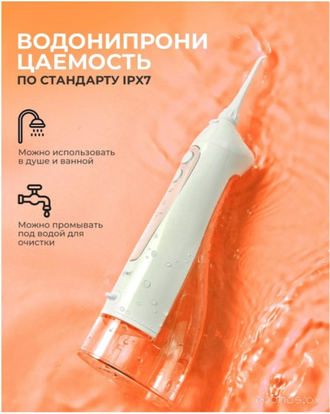 Ирригатор Bitvae BV F5020E Water Flosser