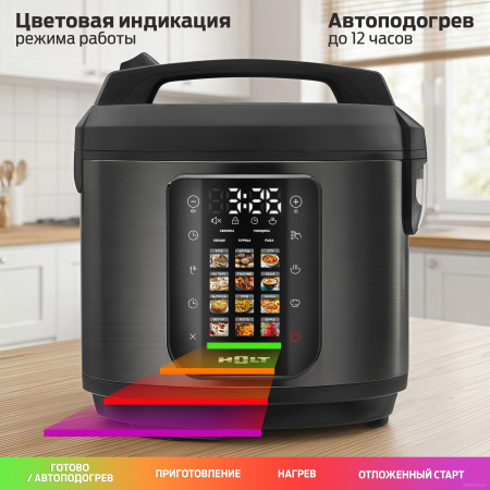 Мультиварка Holt HT-MC-008 HT-MC-008